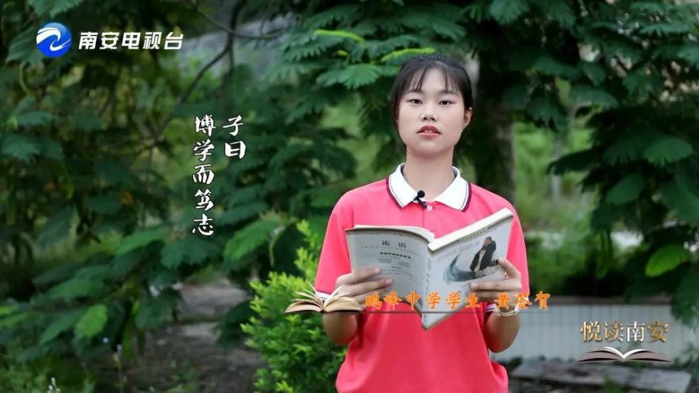 陈佩弘|鹏峰中学:品读《论语》