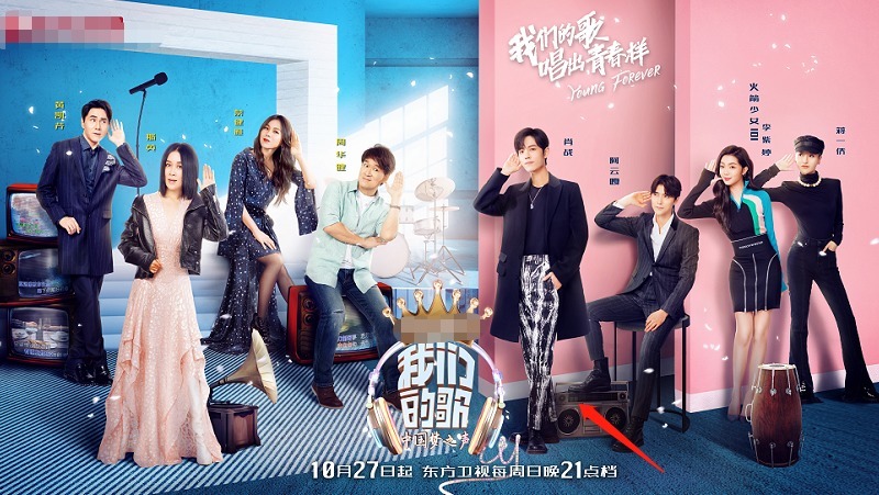 那英|《我們的歌》曝光全員海報(bào)，誰(shuí)注意肖戰(zhàn)的站位咖位高低一目了然