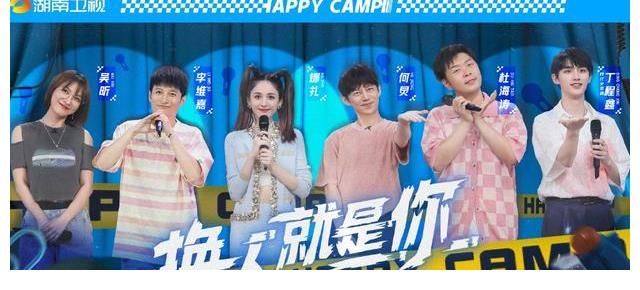 武艺|TF家族三代团《快乐大本营》首秀，竟让武艺哭笑不得？