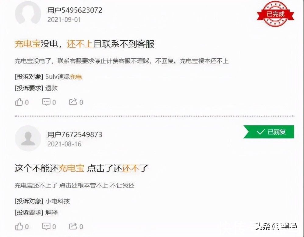 品牌方|骗商家、坑用户、价格涨得没道理，谁来拯救共享充电宝？