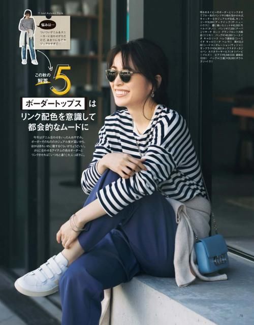 春季纠结穿什么？这4组穿搭公式，超适合亚洲人，照着穿就很好看