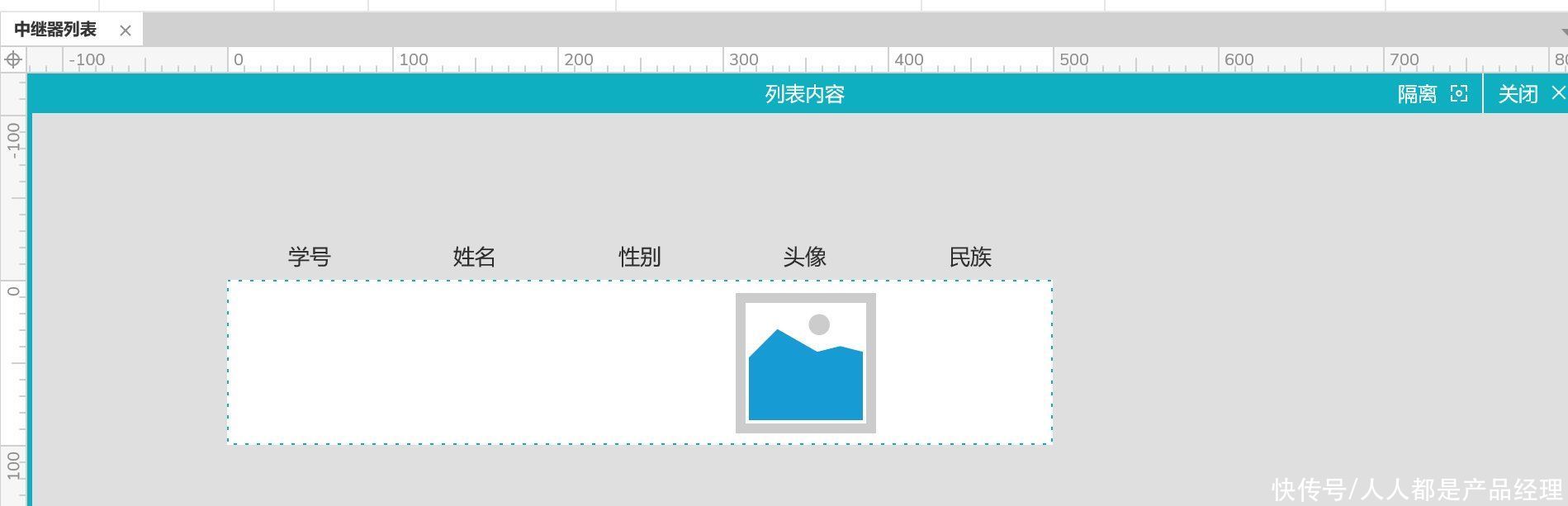 设置|Axure教程：中继器如何加载显示图片