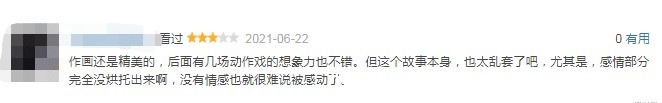 女主|这种日漫,尬吹有意思?