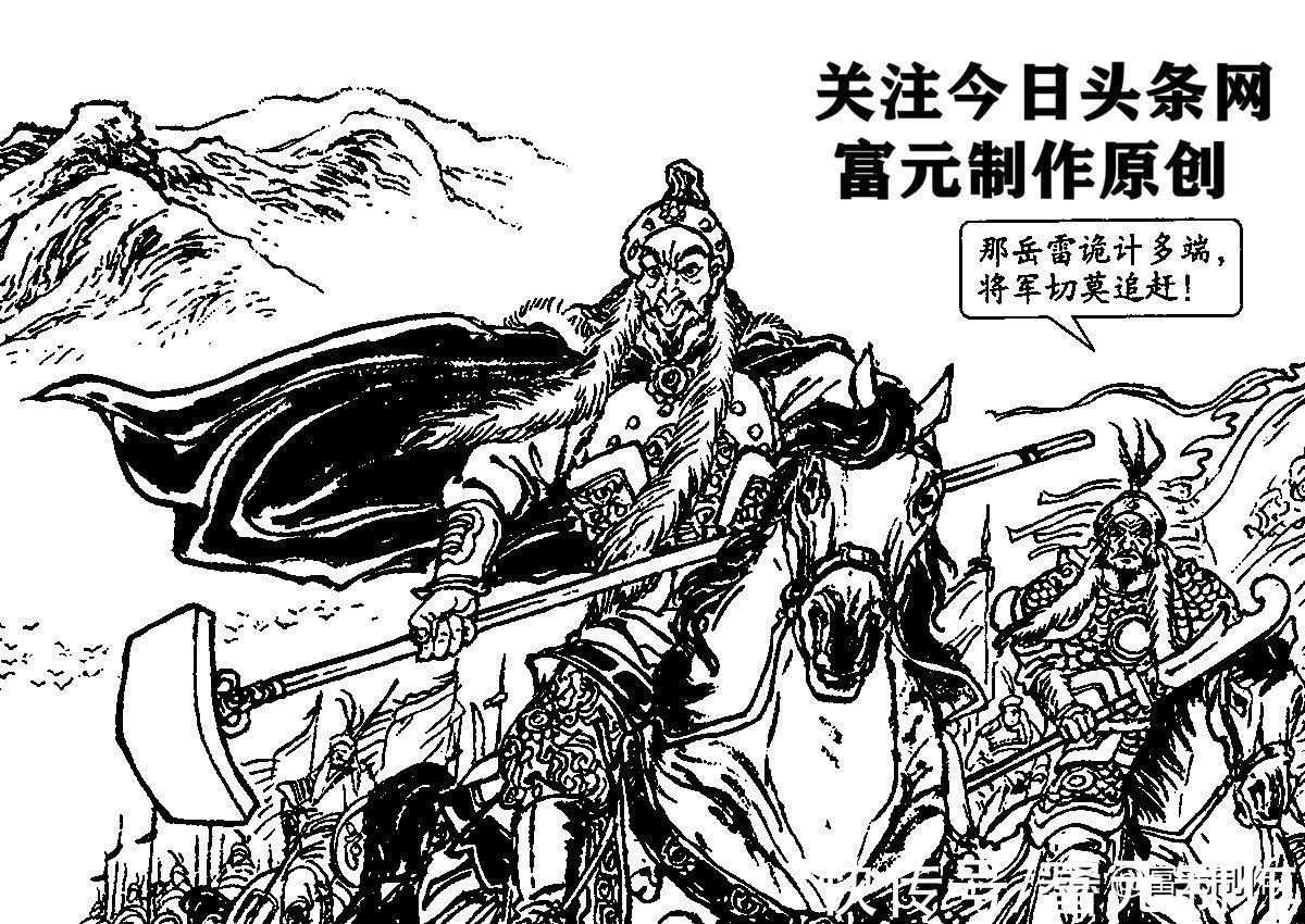 金国&神奇身世拜名师学艺勇战岳雷的传奇山狮驼,大败关铃力战杨继周