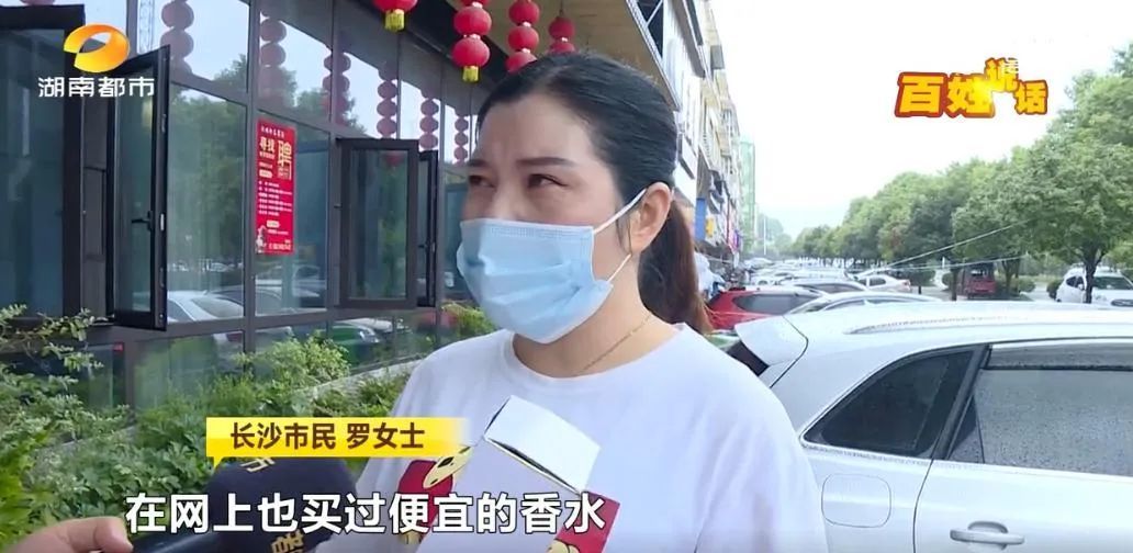 工作人员|七夕打折反被坑？女子买千元“迪奥”香水，扫码查询发现蹊跷，店员却称“正常”