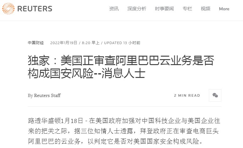 中国公司|补壹刀：美国，要对阿里巴巴下手了？