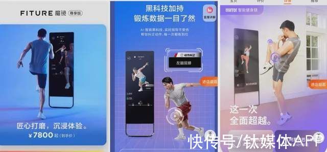 试用了4000元的健身镜，我选择退货