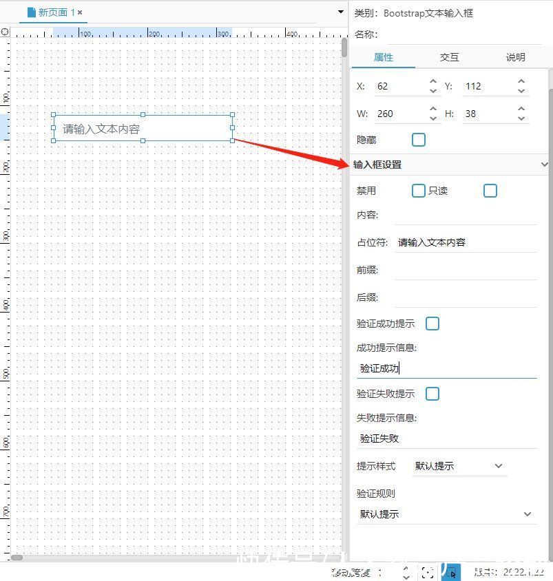 校验|如何绘制可以校验的输入框？