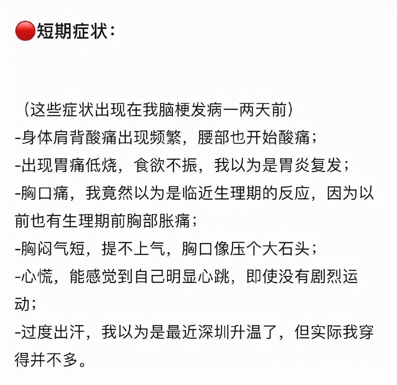 脑梗|年轻姑娘突发脑梗，“泣血”写下的忠告冲上热搜！网友吓坏：不敢了