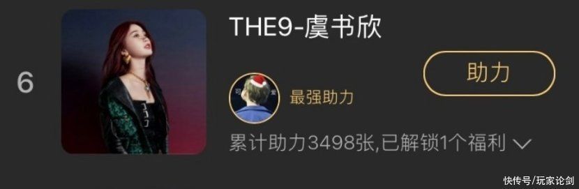 謝可寅|THE9新專排名,虞書欣實(shí)績(jī)差,劉雨昕第二,第一名竟然是她