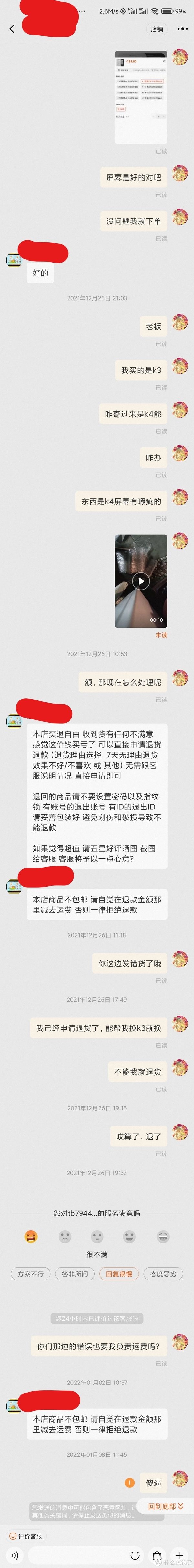 k4|关于我在海鲜市场花了700出头收了4台kindle的那些事