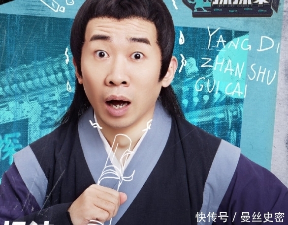 节奏大师 《萌探探探案》嘉宾定位:那英女王,孙红雷脸蛋天才,杨紫不简单