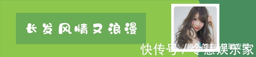 减龄|好看的发型千千万,我发现这十二款发型的减龄效果最明显!