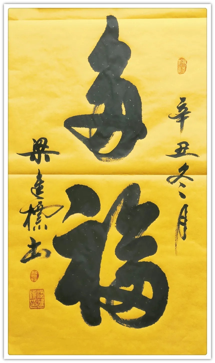 书法大赛!「名家特刊」著名书法家?梁進標作品欣赏