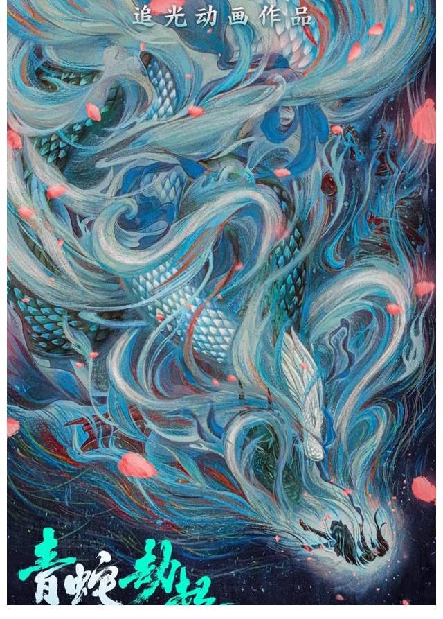 ip|千年蛇精的IP是如何修炼而成的