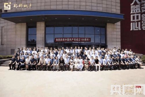于欣|高景亚太在京召开房地产产业资源开放对接峰会