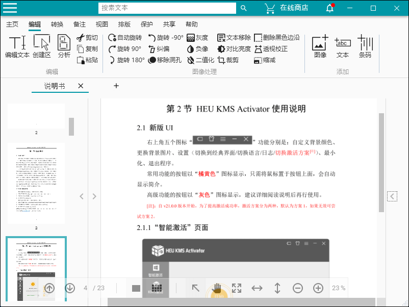 Readiris PDF Business v23.1.37 x64 文字OCR识别软件