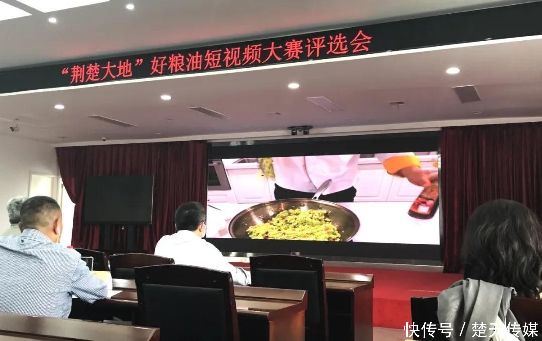 湖北广播电视台|“荆楚大地”好粮油短视频大赛评选会在汉举行