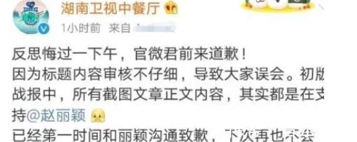 前嫌|果然是良心老板趙麗穎被黑后不計前嫌，為周也站臺《中餐廳5》