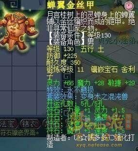 加上|梦幻西游：藏宝阁入手175化圣龙宫，只为装备和限量