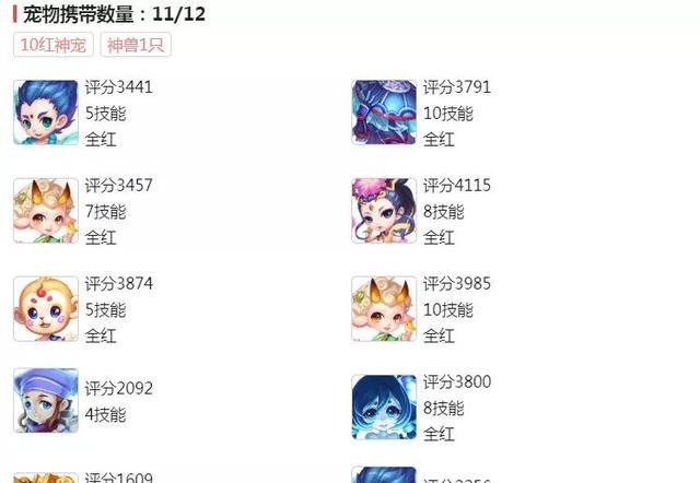 梦幻|梦幻西游手游花5000元拿下优秀月宫角色！真的是捡到漏了