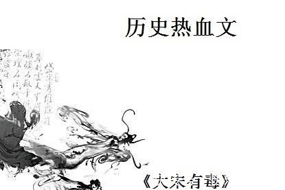 大厦|历史热血文我本一介布衣,纵然知晓大厦将倾,又何来挽天之力!