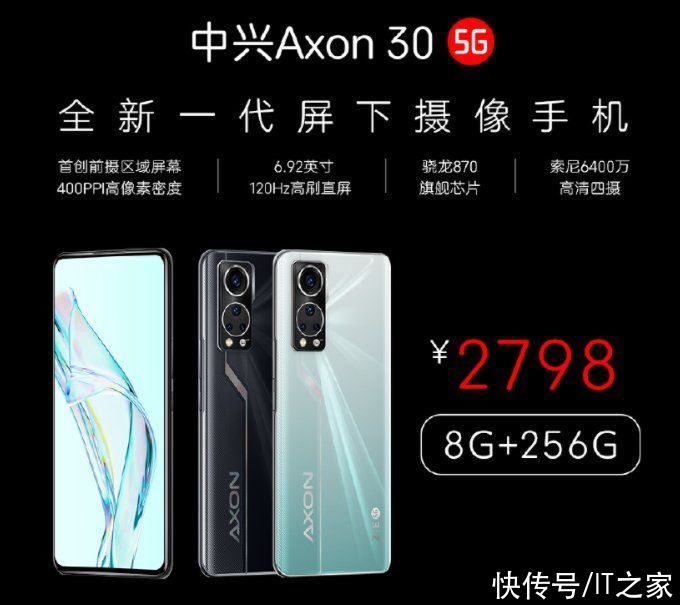 手机|中兴形象店 001 号店明日正式开业：可体验 Axon 30 屏下摄像手机