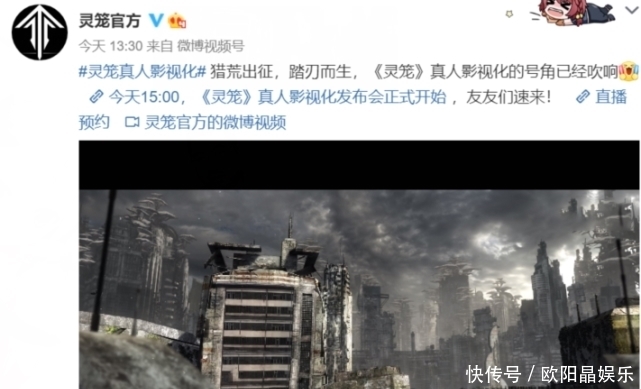 电视剧版|《灵笼》真人版预告,进度和动画版保持一致,末世题材难度系数大