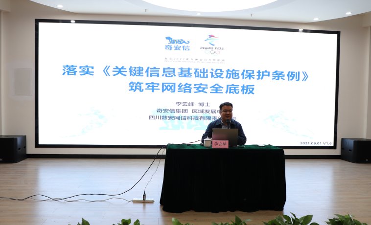 2021年宜宾市国家网络安全宣传周活动正式开启
