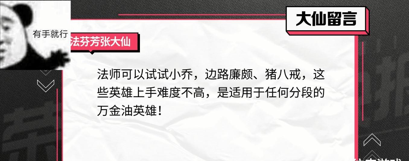 分稳|S21上分选谁最快？看清张大仙说出的4位英雄，粉丝：上分稳了！