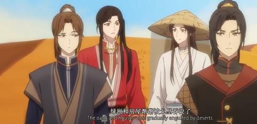 天官赐福|《天官赐福》三个小号碰头，花城最受宠，慕情食物链垫底