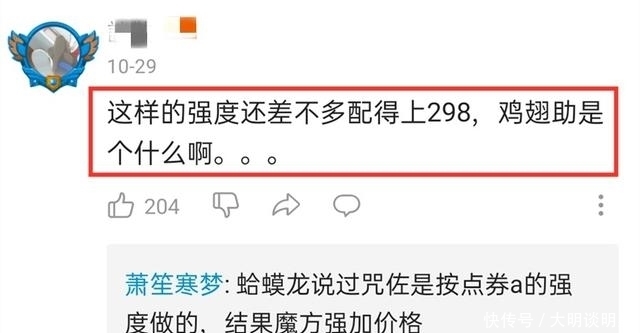 疾风|298疾风咒佐将要重做？木叶丸首秀惊呆玩家，鹰佐回调真的不过分