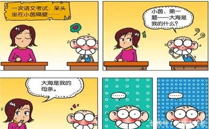 搞笑漫画呆头认作小茵妈妈是“丈母娘”呆爸臭小子有前途！