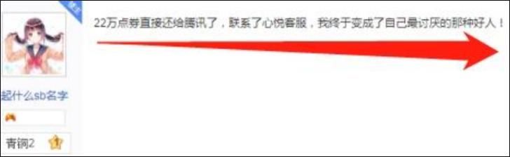 王者|王者荣耀：天降横财怎么办，玩家做法值得众人效仿，天美大赞