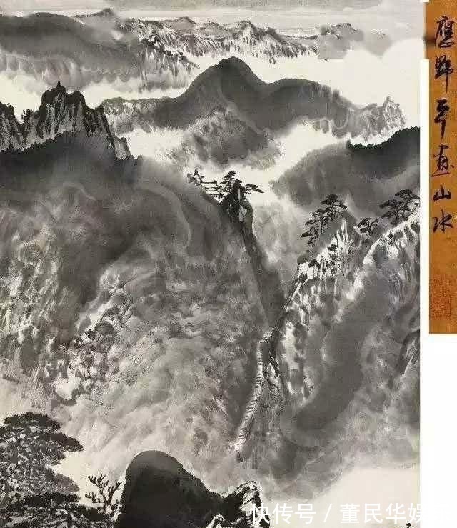 无墨$苍润拙朴,格调清明——应野平中国山水画作品欣赏