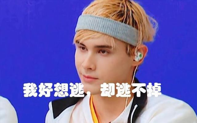 《创4》刚录制淘汰赛，利路修就收拾行李准备跑，真不愧是他！