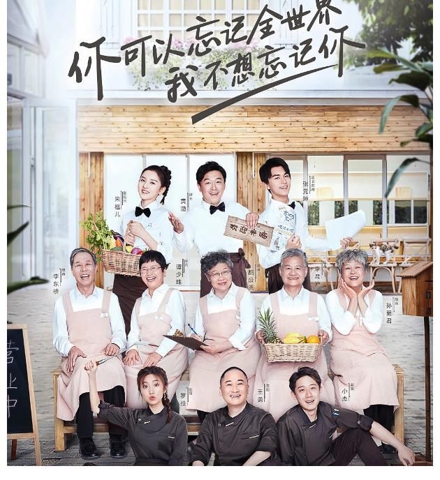 节目|《忘不了农场》即将来袭，宋祖儿难回归，黄渤及4字小花被曝加盟