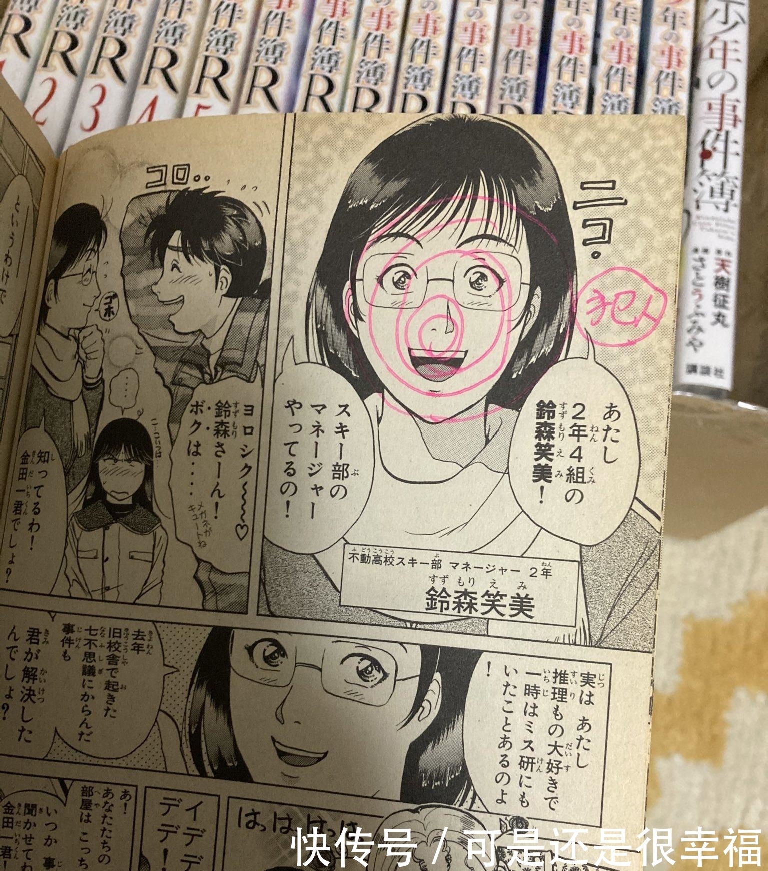 最惨推理漫画爱好者 入手的二手金田一事件簿凶手全都被标记了 天合乐学帮助家长发现孩子的更多可能 最惨推理漫画爱好者 入手的二手金田一事件簿凶手全都被标记了 天合乐学帮助家长发现孩子的更多可能