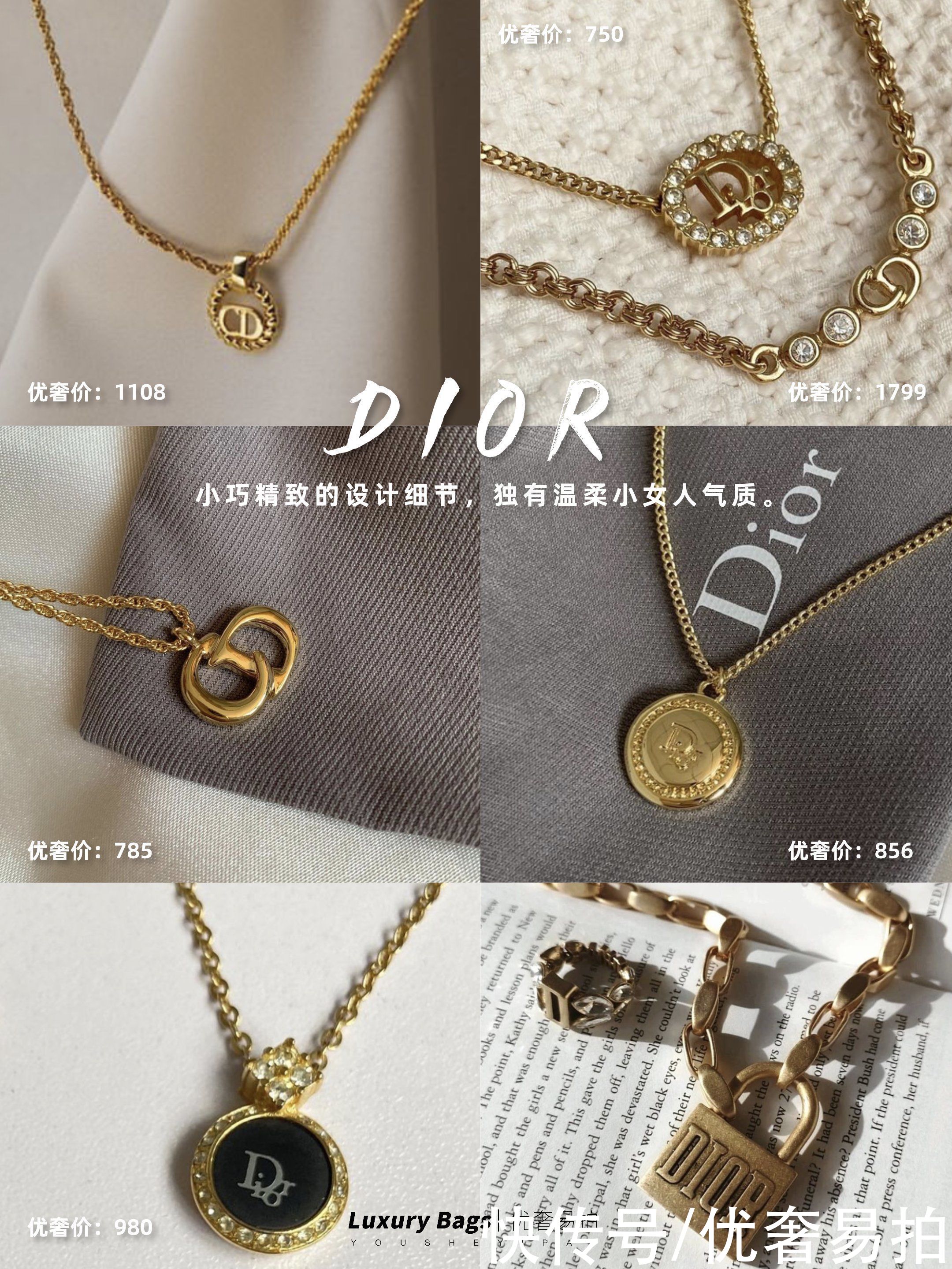 首饰|二手奢侈品种草｜绝美收藏级Vintage首饰｜是女孩子的精致浪漫呀