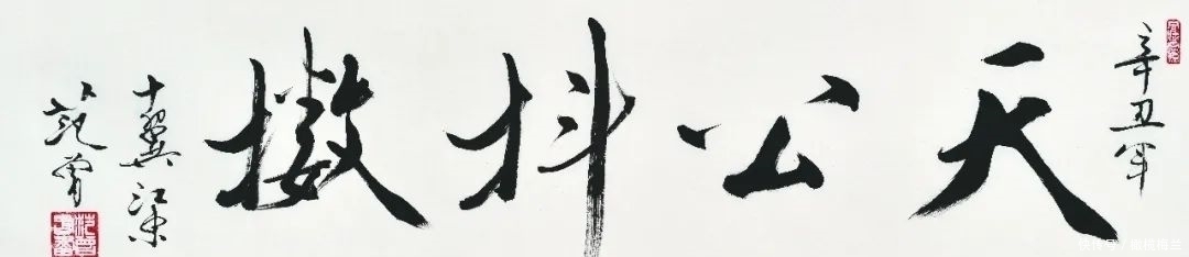 三生缘|“三绝诗书画——荣宝斋辛丑范曾作品展”,参展作品估价数亿元