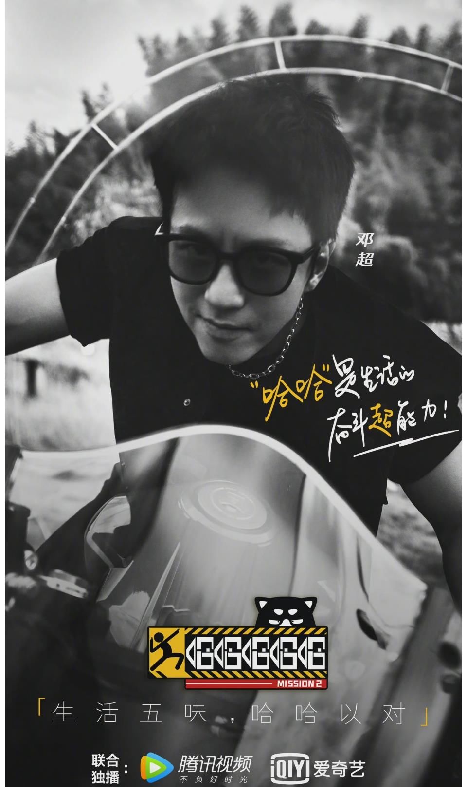 《哈哈哈哈哈》第二季终于官宣了……