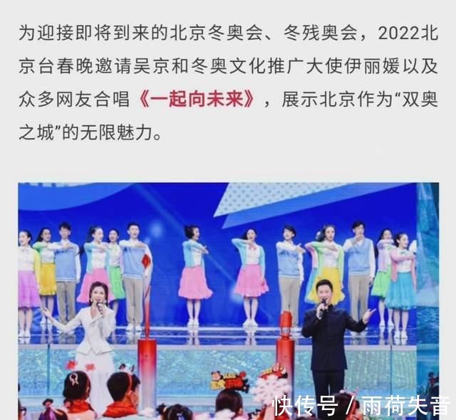 北京卫视春晚节目单曝光,蔡徐坤独唱,男女演员上演合作舞台,吴京压轴!