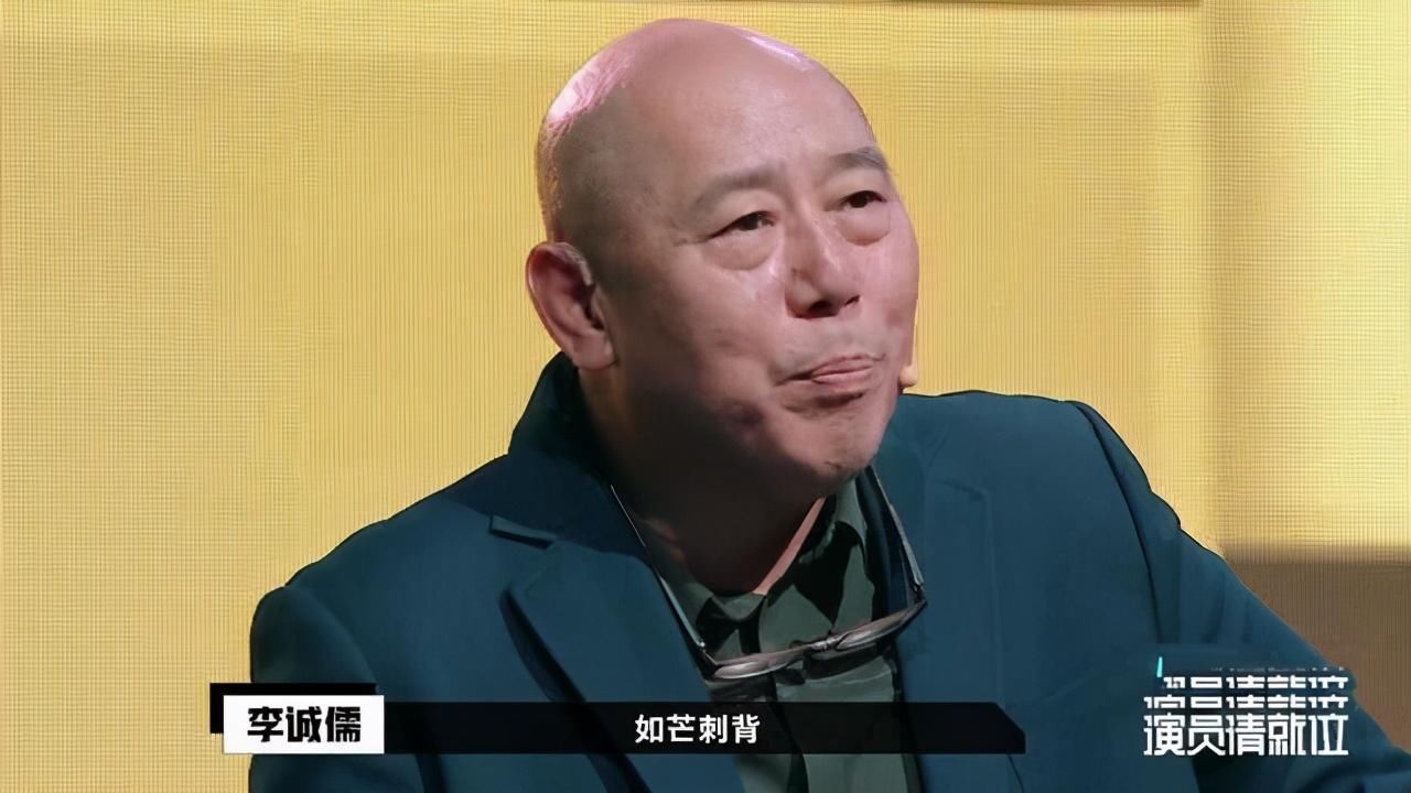 李诚儒爆料：演员送见面礼、导演私下约饭，“底气”十足质疑节目公平性