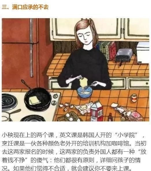 孩子|这4种兴趣班, 正在慢慢毁掉孩子, 只有你一人不知!