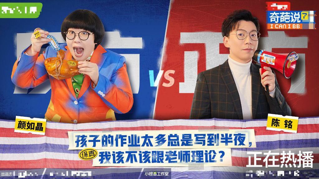 吃相难看只会尬吹的颜如晶竟赢陈铭?节目组别侮辱观众智商好吗?