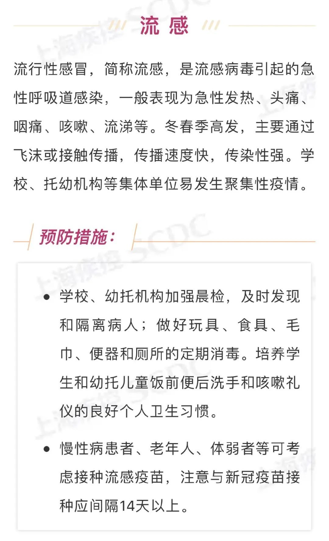 疾病|在每年天气最冷的时候，我们要注意防止什么疾病？