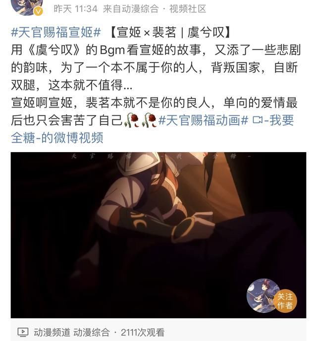 天官赐福|天官赐福：宣姬真的太可恨了！原来她以前这么漂亮，那没事了