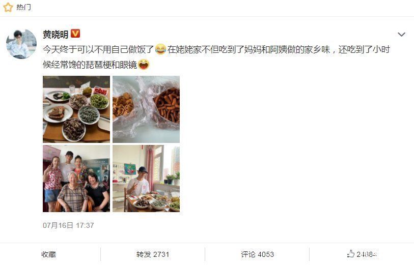 夫妻俩|黄晓明晒与家人合照，现场未见baby和小海绵，身后婚纱照成功抢镜