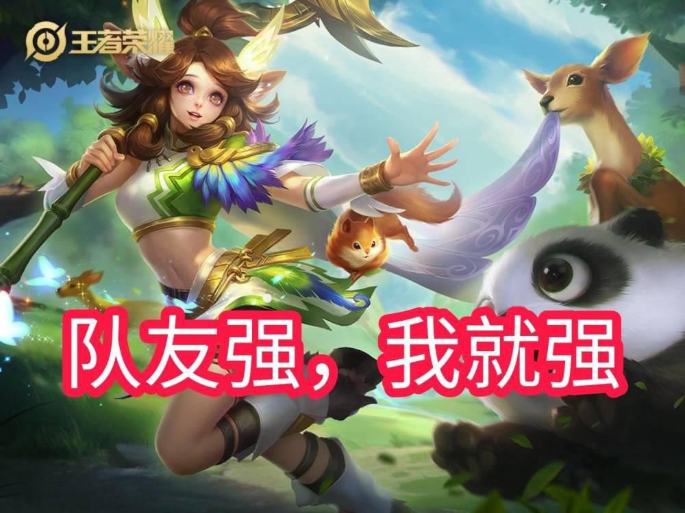 公主|瑶瑶公主不是“混子”，已成为职业赛强势辅助，搭配两大射手更强