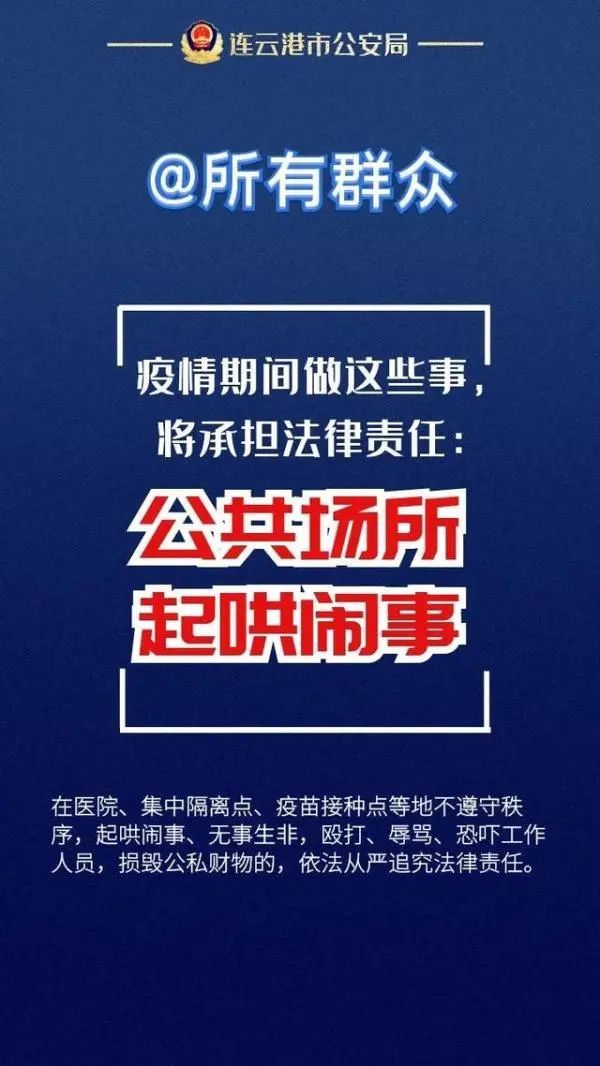 @巴中人，防疫期间，这些事万万做不得|周知 | 公共场所